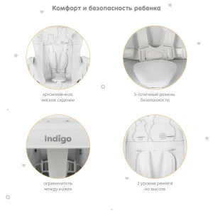 Стул для кормления VANILLA, ACE1014-A, от 5 мес до 3 лет. (Indigo) (белый) Стул для кормления VANILLA, ACE1014-A, от 5 мес до 3 лет. (Indigo) (белый)